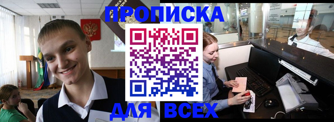 временная регистрация в Когалыме