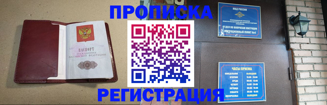 прописка для школы в Когалыме