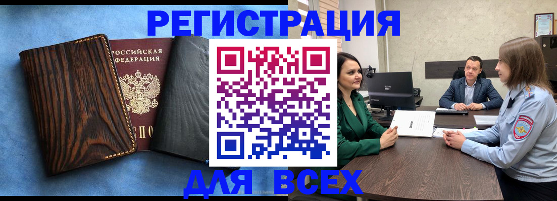 временная регистрация законно в Когалыме
